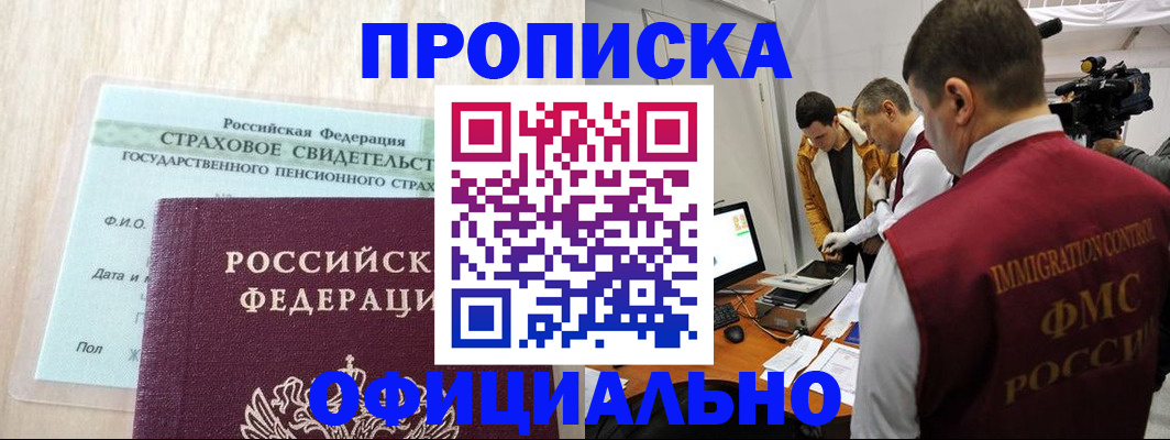 временная регистрация законно в Оленегорске