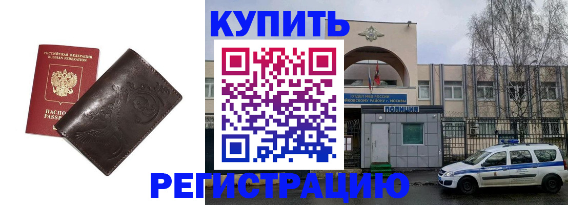 временная регистрация законно в Оленегорске