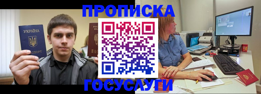 прописка гарантия в Оленегорске