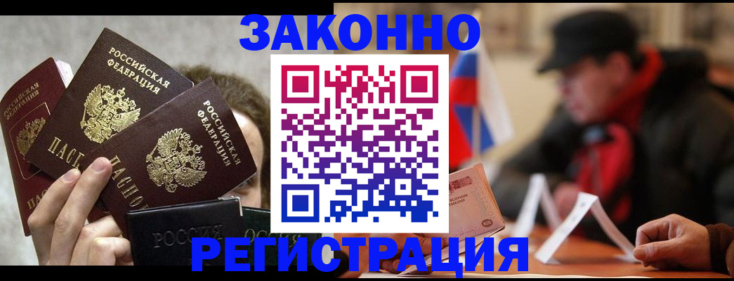 купить прописку в Оленегорске