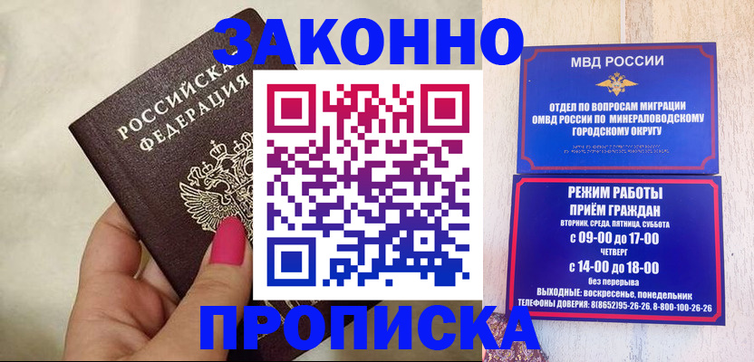 прописка для школы в Оленегорске