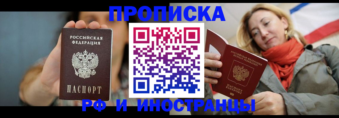 временная регистрация гарантия в Оленегорске