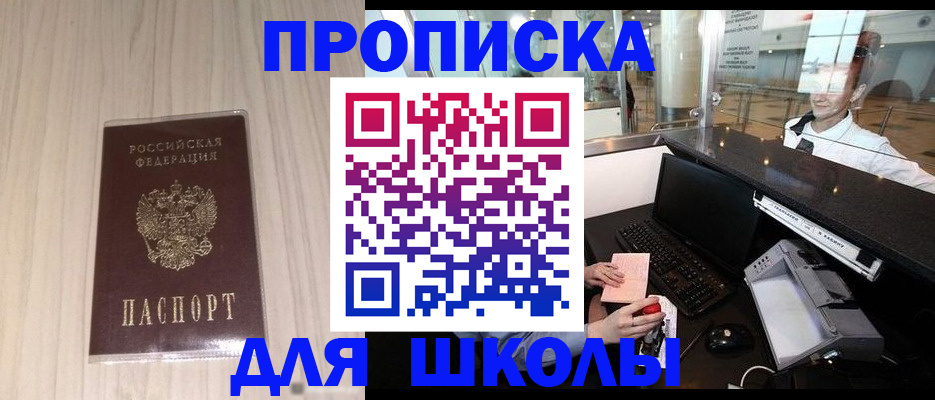прописка для кредита в Оленегорске