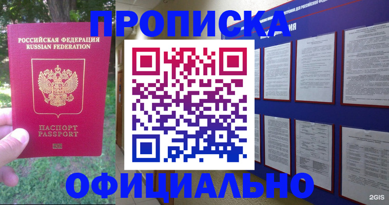 временная регистрация гарантия в Оленегорске