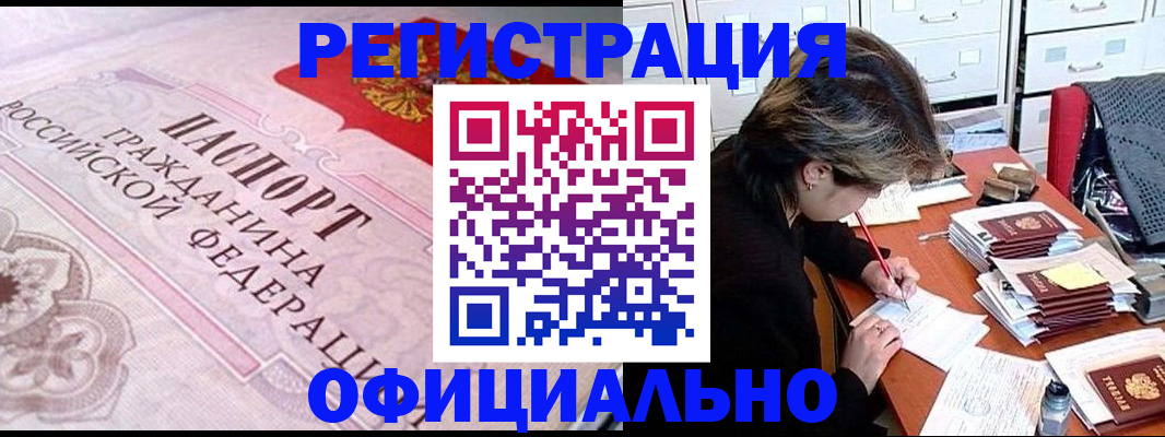 регистрация в Оленегорске