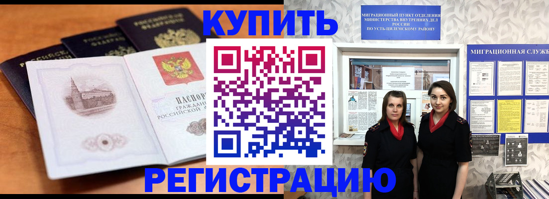 временная регистрация госуслуги в Оленегорске