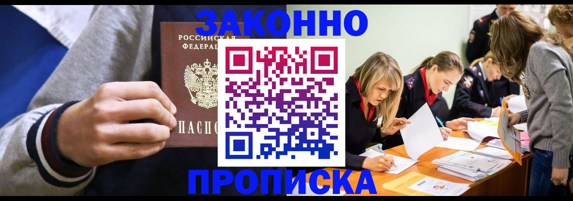 временная регистрация 2025 в Оленегорске